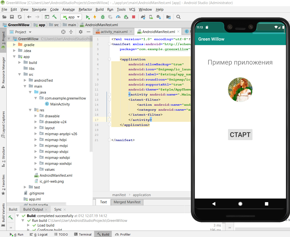 Android Studio тестируем приложение