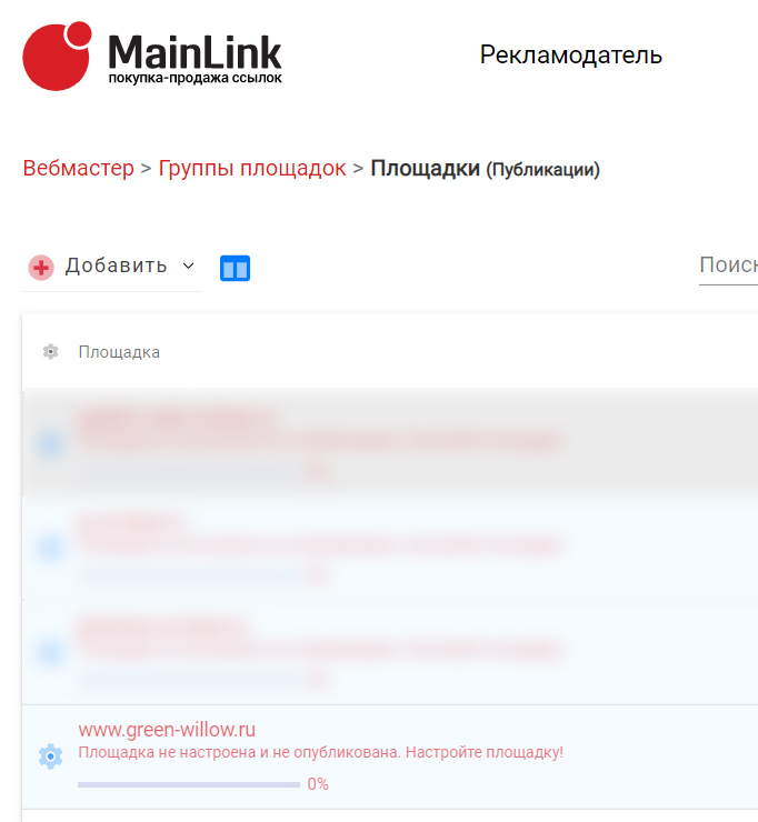 сервис Mainlink