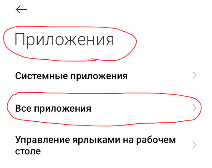 Установка браузера по умолчанию в Xiaomi