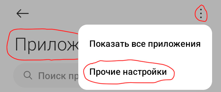 Установка браузера по умолчанию в Xiaomi