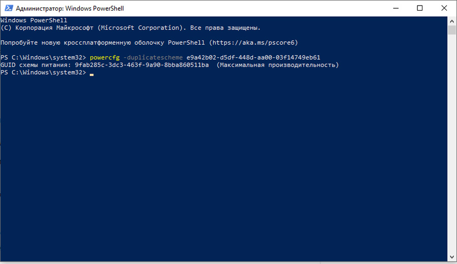 Вскрытие Windows 10: powercfg