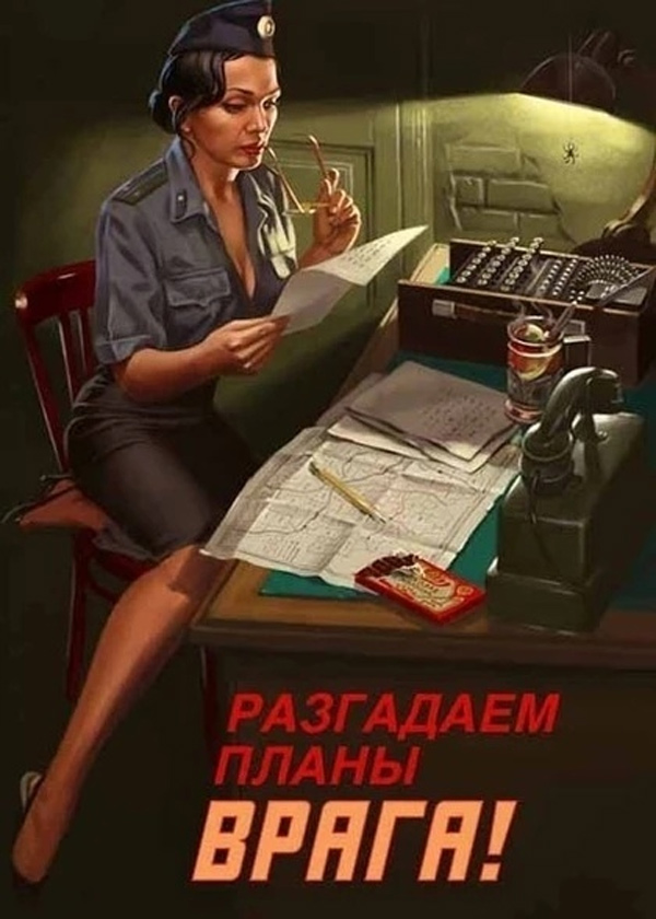 Советский пин-ап: эротика по-социалистически