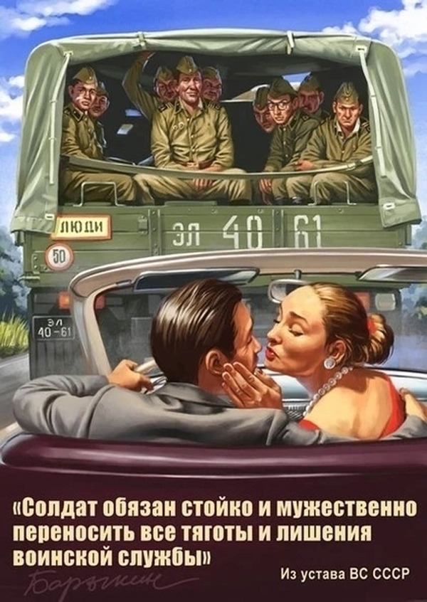 Советский пин-ап: эротика по-социалистически
